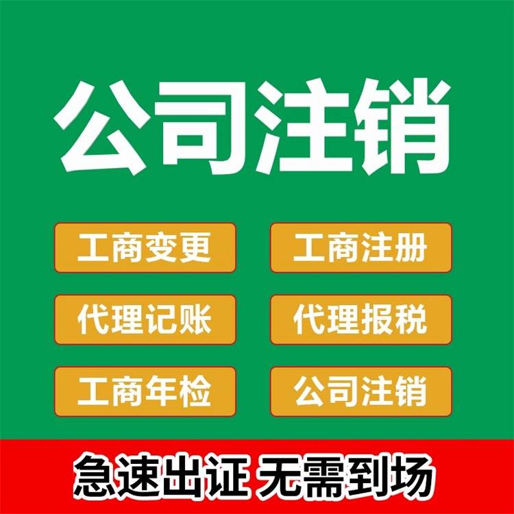 包含公司注册400电话需要什么条件才能注销呢的词条 包含公司注册400电话需要什么条件才能注销呢的词条