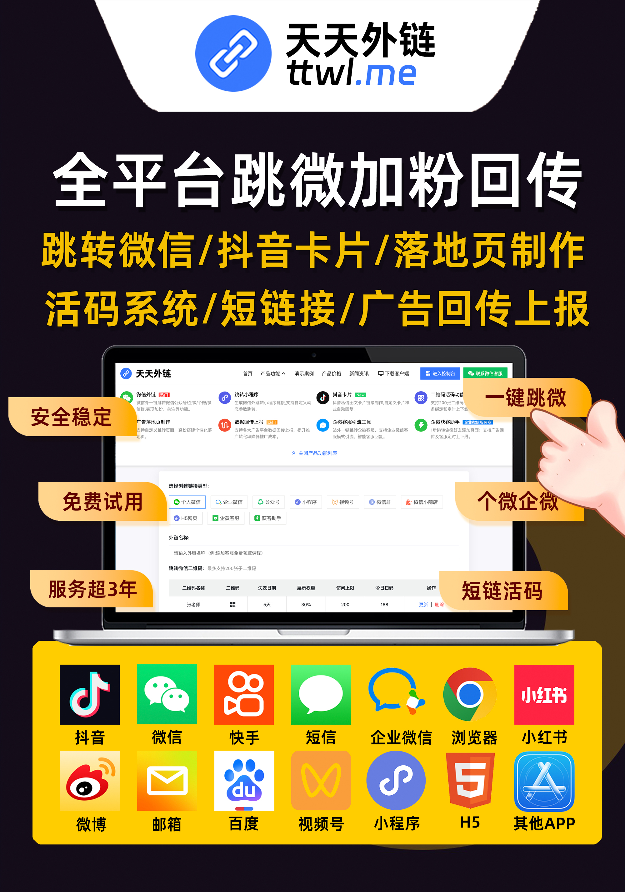 抖音怎么增加粉丝全部人气