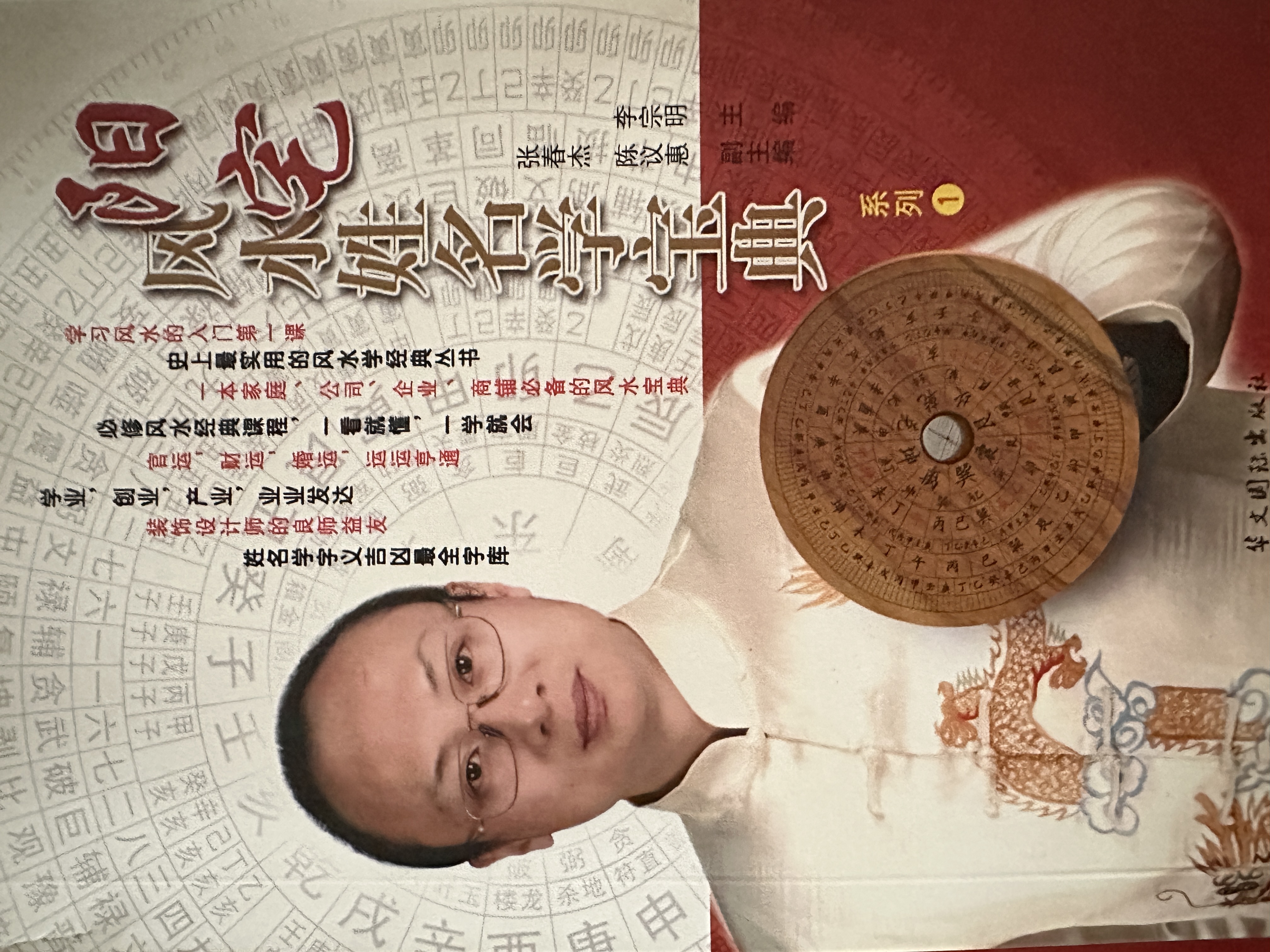 南京李宗明大师简介