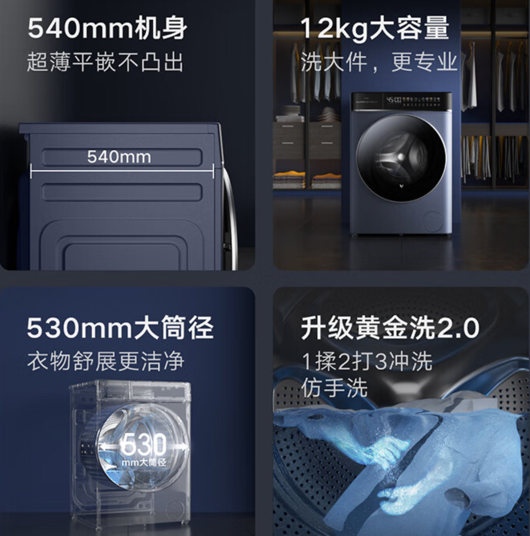云米洗衣机wd12fe-b6a怎么样:530mm大筒径衣物舒展更洁净