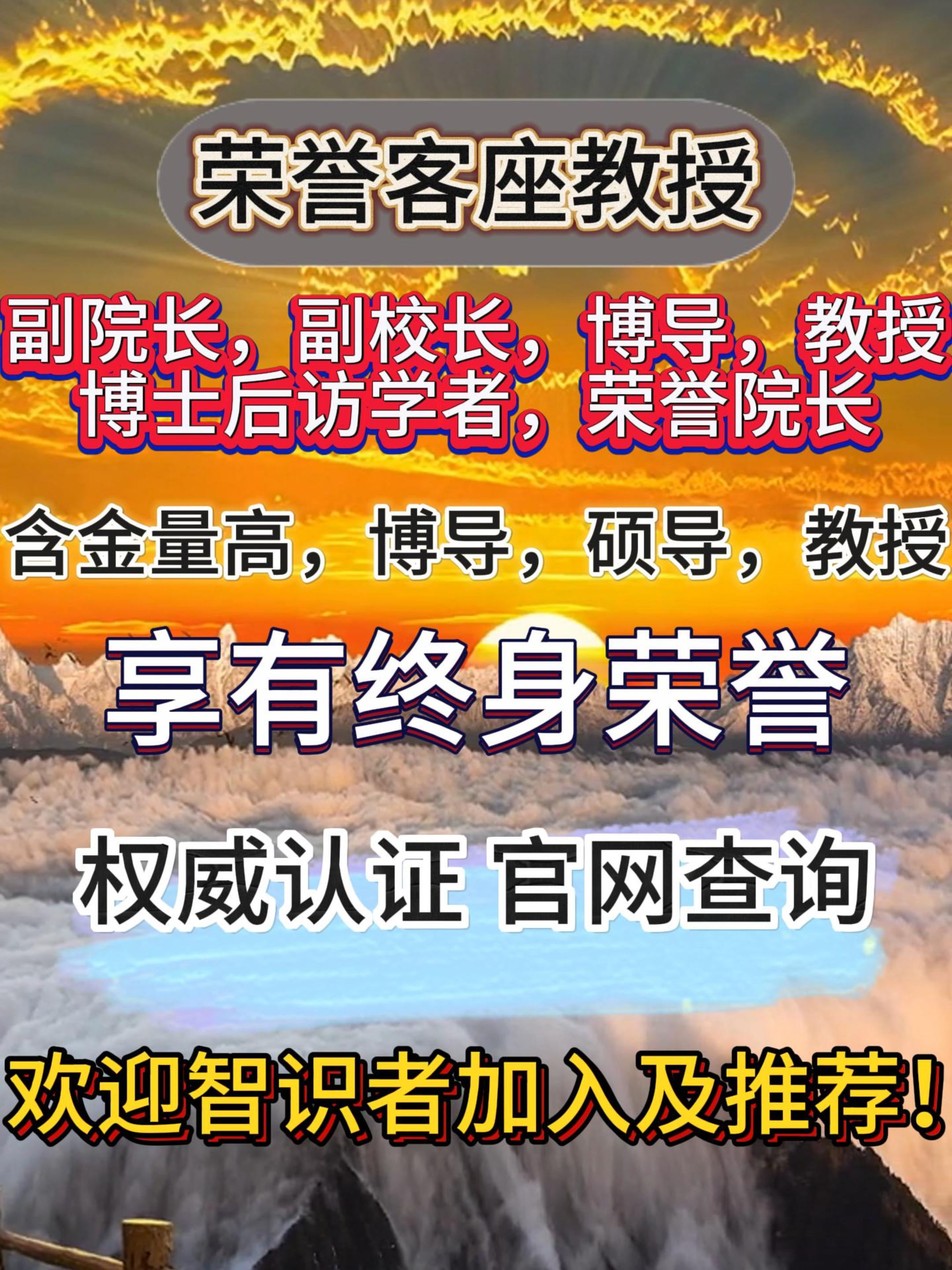 大学客座教授地位高吗