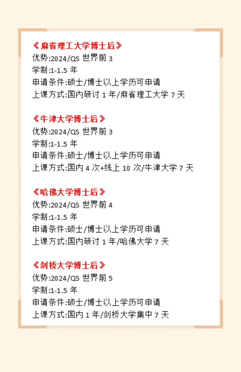 入站博士后是什么意思?