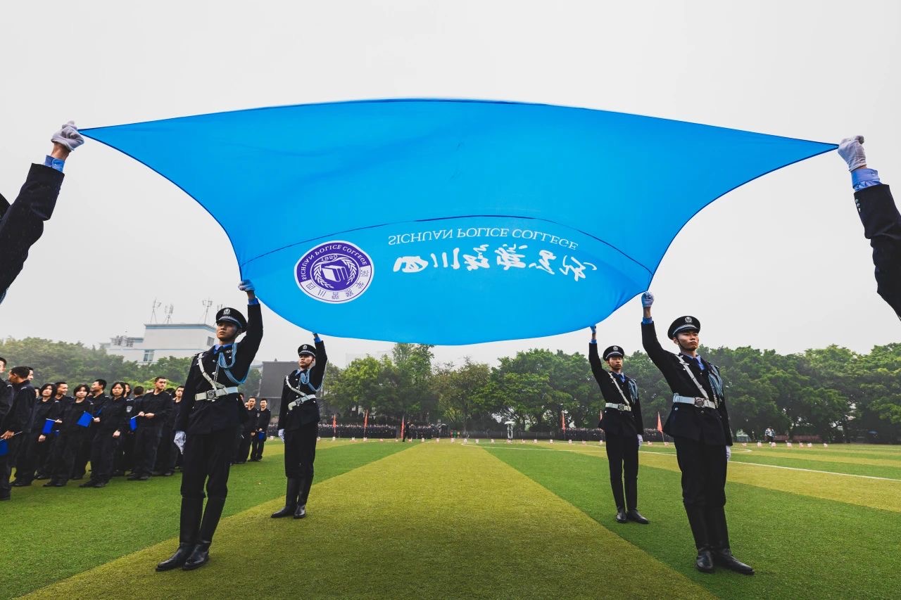 四川警察学院招生1195人,本科提前批扩招94人,历史类考生机会大