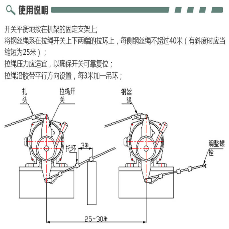 杭荣 eladp-83111 输煤皮带重型防爆拉绳开关怎么安装及使用