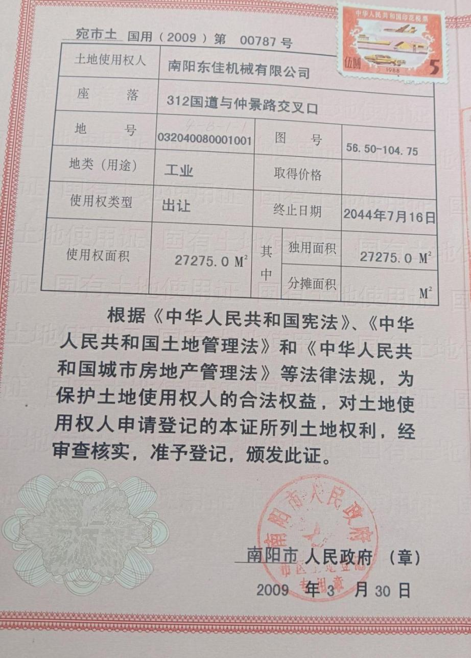 南阳高新区"一地两证"乱象:企业合法土地遭违规出让?