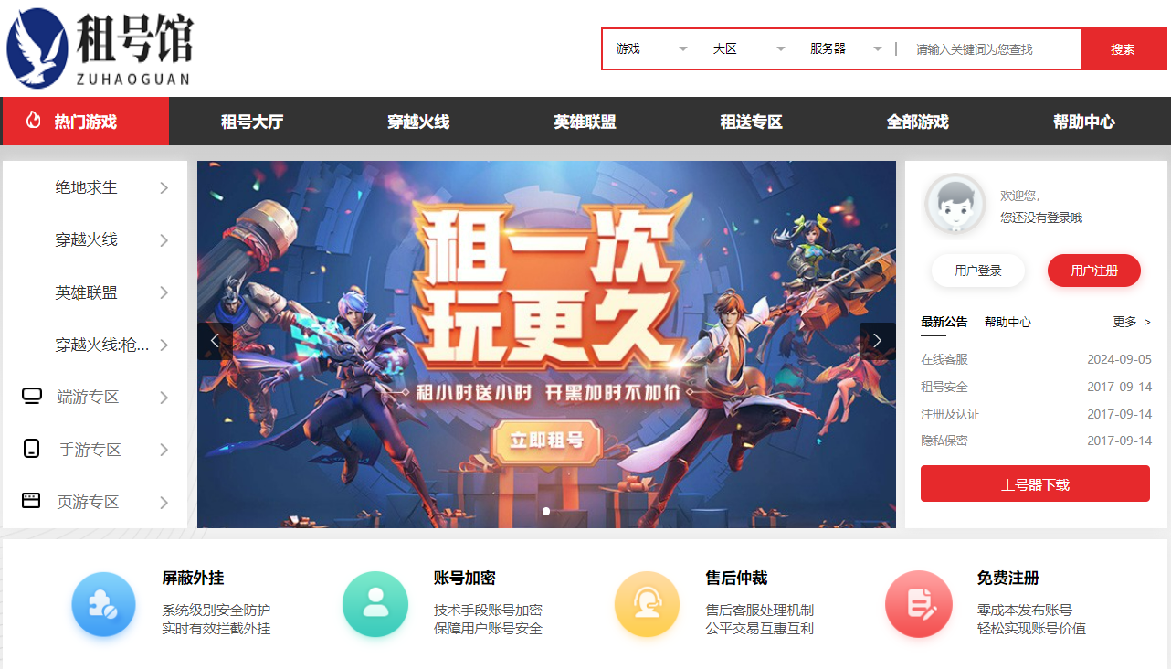租号平台=租号平台苹果