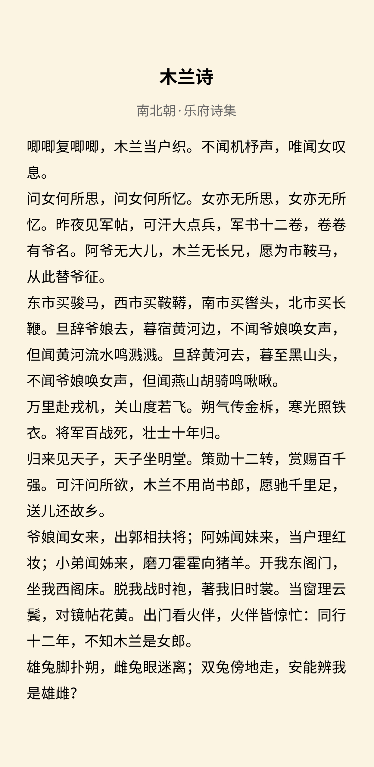 10首中长篇经典古诗,建议全文背诵!