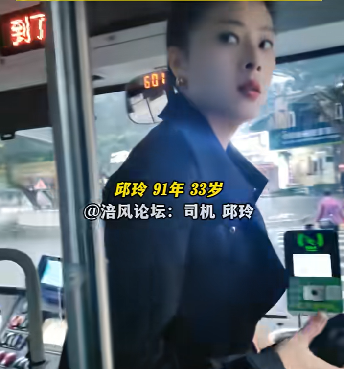 重庆"90后"公交车女司机,因颜值出众走红,被称为"公交西施"