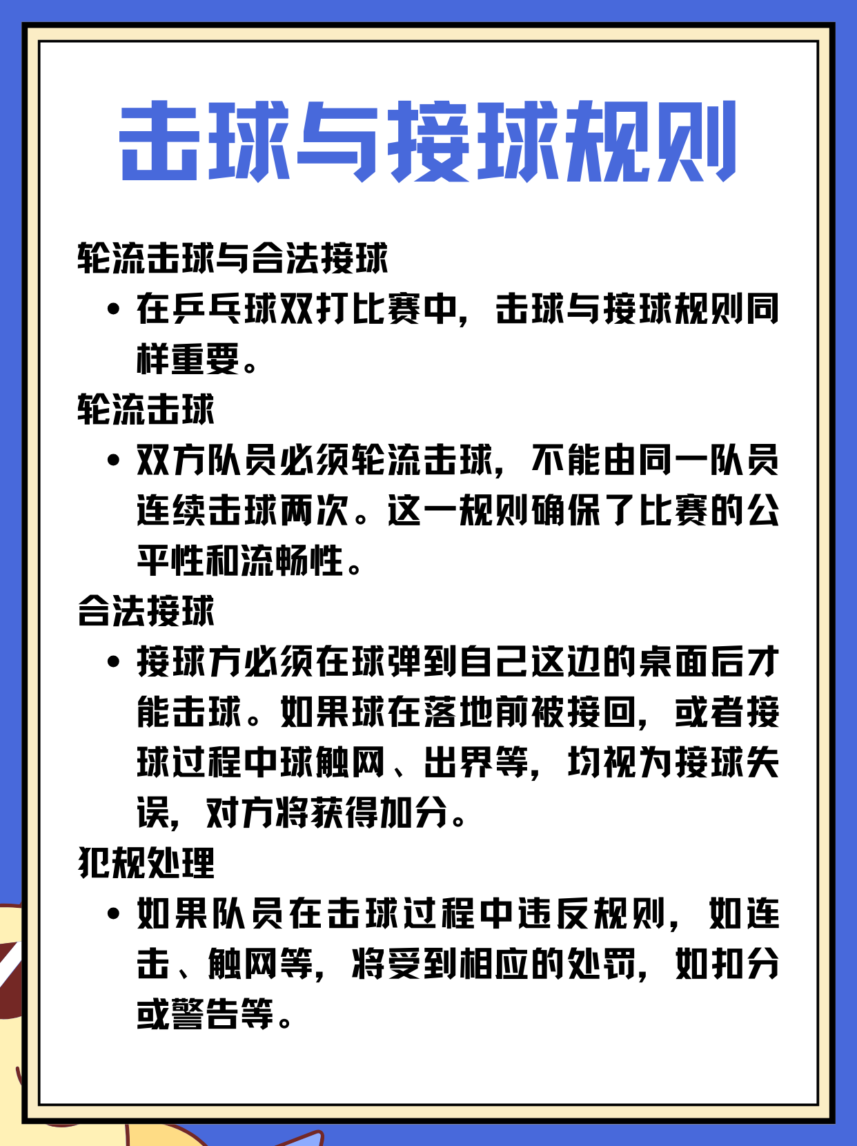 乒乓球赛 事最新动 态解析相关图片4