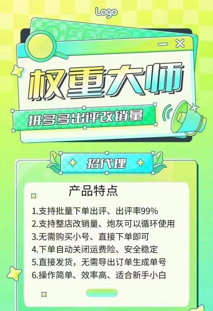 多多权重查询_拼多多权重怎么查询