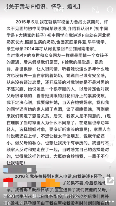 樊小慧老板曝下跪视频真相,前夫称女方有父母,出轨,还殴打婆婆