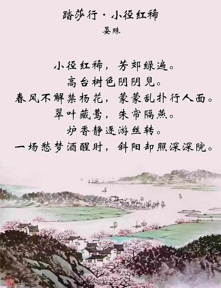 踏莎行欧阳修 baijiahao.baidu.com