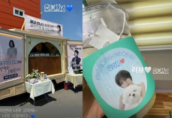 《黑暗荣耀》姐妹售后超甜！林智妍应援咖啡车 宋慧乔甜蜜回应