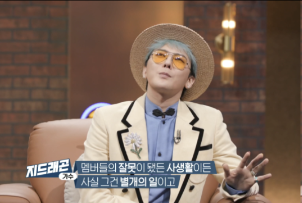 G-Dragon首度公开回应队友争议 坦言“身为队长最痛是拖累团队”