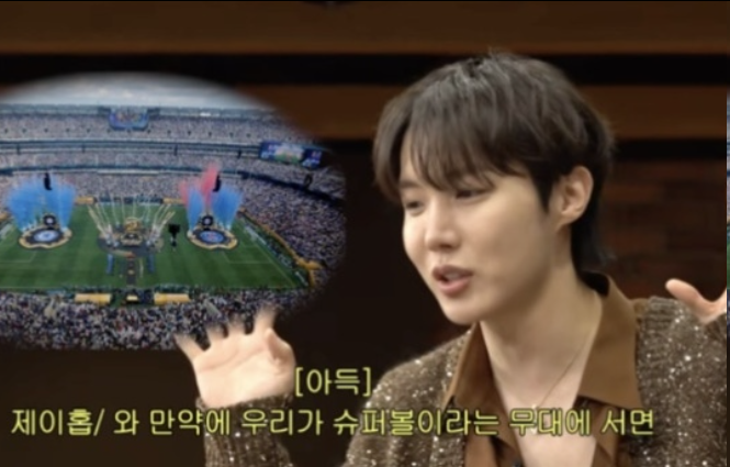 梦想还是要大的！j-hope 真情告白：期待与 BTS 成员并肩登上“超级碗”