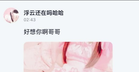浮云还在吗哈哈网易云原图视频事件详情，萝莉博主百褶裙杀入评论区