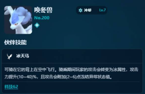 《幻兽帕鲁》正式版冷却帕鲁怎么选？全梯队推荐帮你快速配