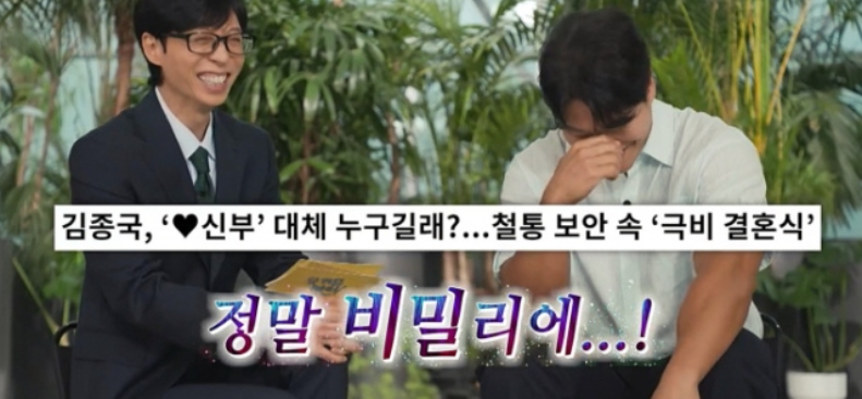 金钟国首谈非公开婚礼:坦言
