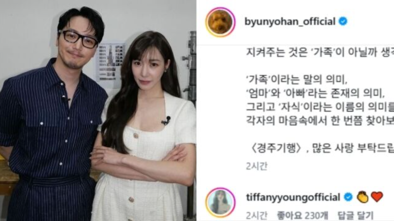 新婚超甜蜜！Tiffany随时随地给卞耀汉“做外援”，连队友都看乱了