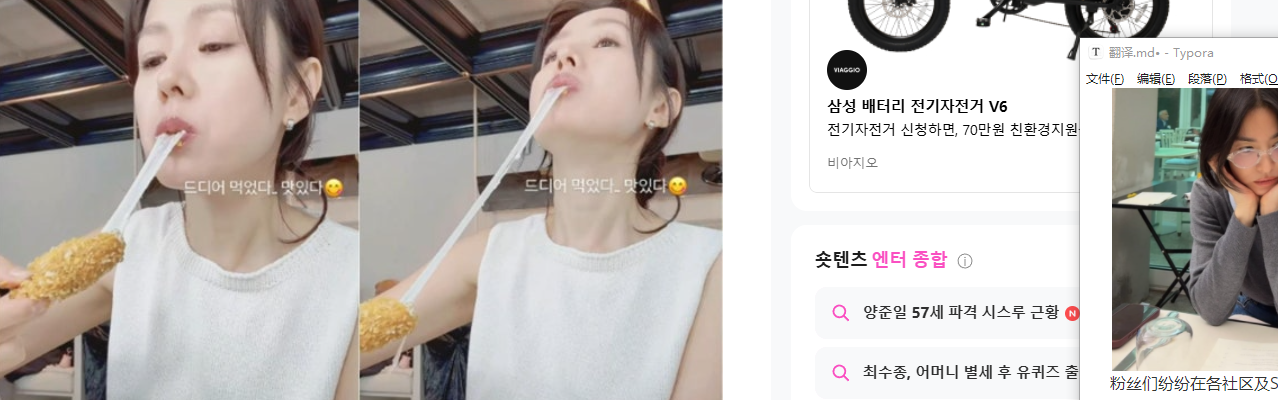 孙艺珍芝士条吃播大放送！优雅女神秒变“拉丝少女”，随性日常甜翻网友