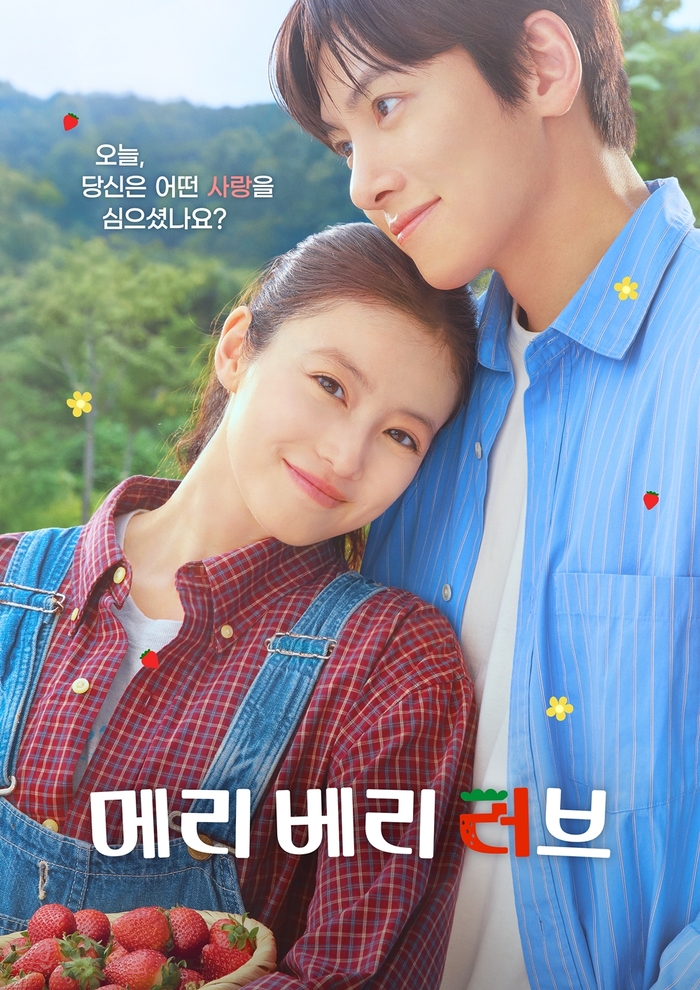 池昌旭新剧《Merry Berry Love》上线两天杀入Disney+全球第二，IMDb飙至9.5分！