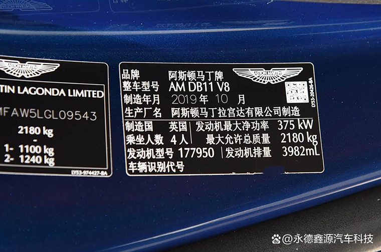 北京艾森阿斯顿马丁DB11升级ecu改善换