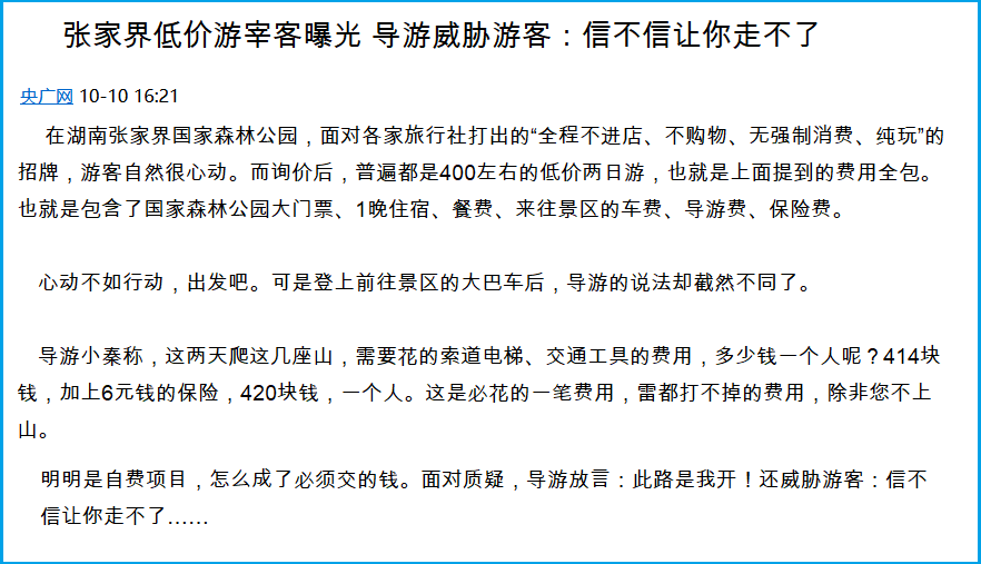 报旅游团要注意什么问题(报旅游团需要注意的事项有哪些呢)