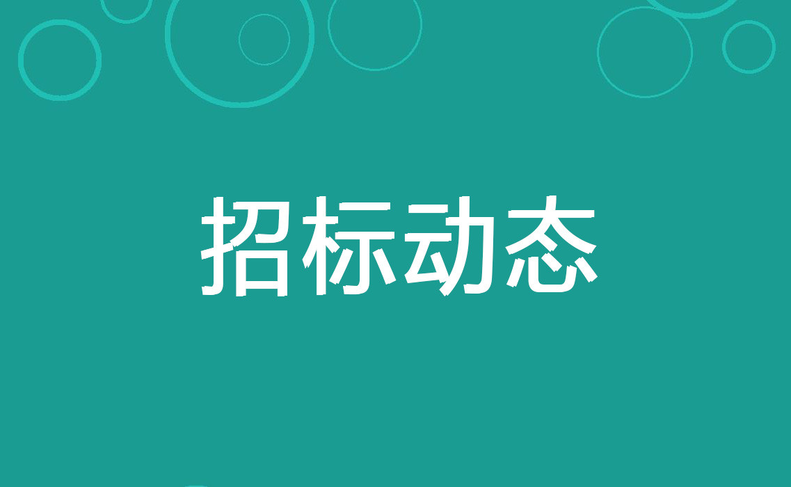 咨询招标信息（招标咨询是什么意思） 咨询招标信息（招标咨询是什么意思）《咨询招投标》 信息咨询