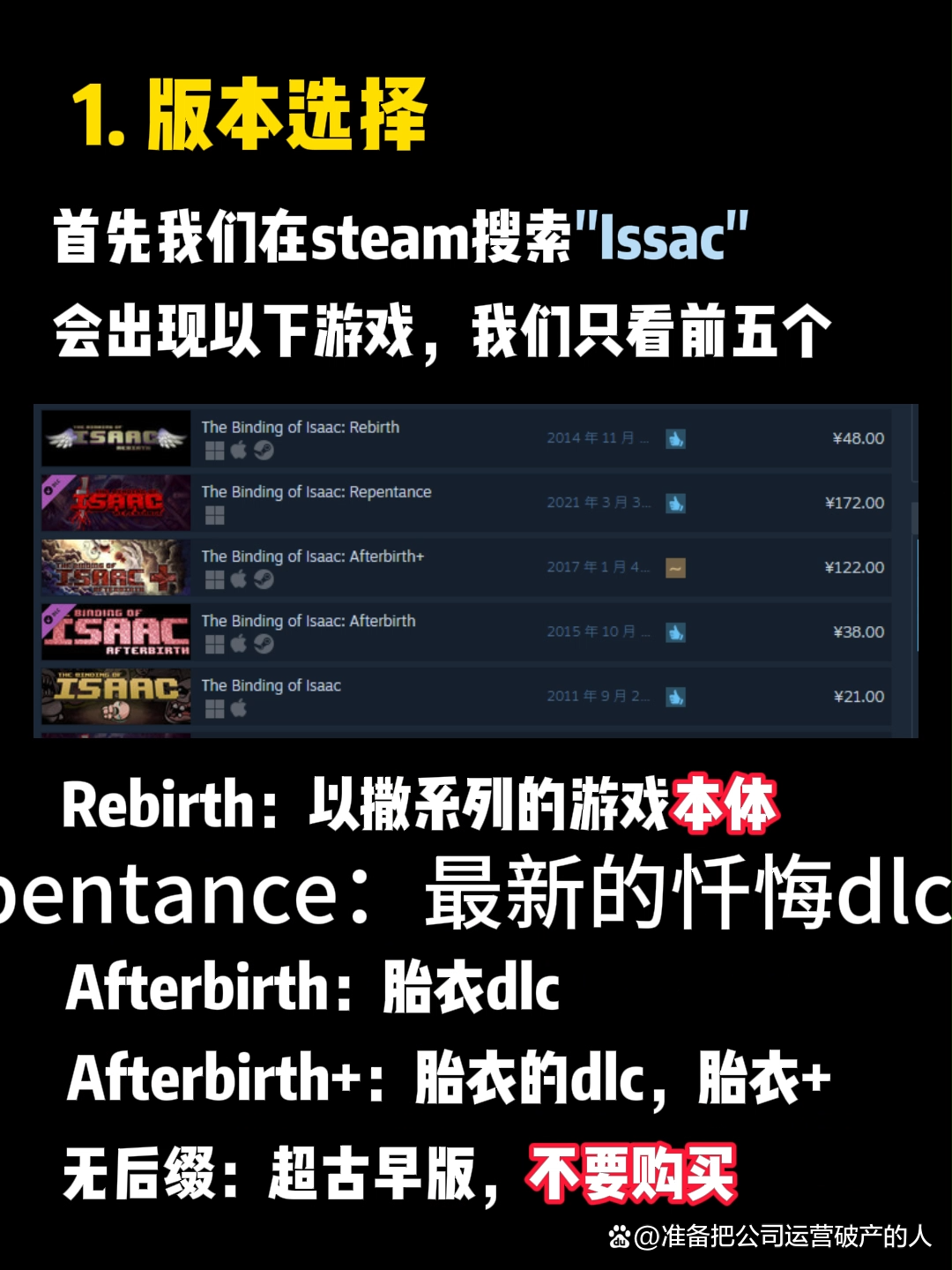 以撒的结合怎么调键位
