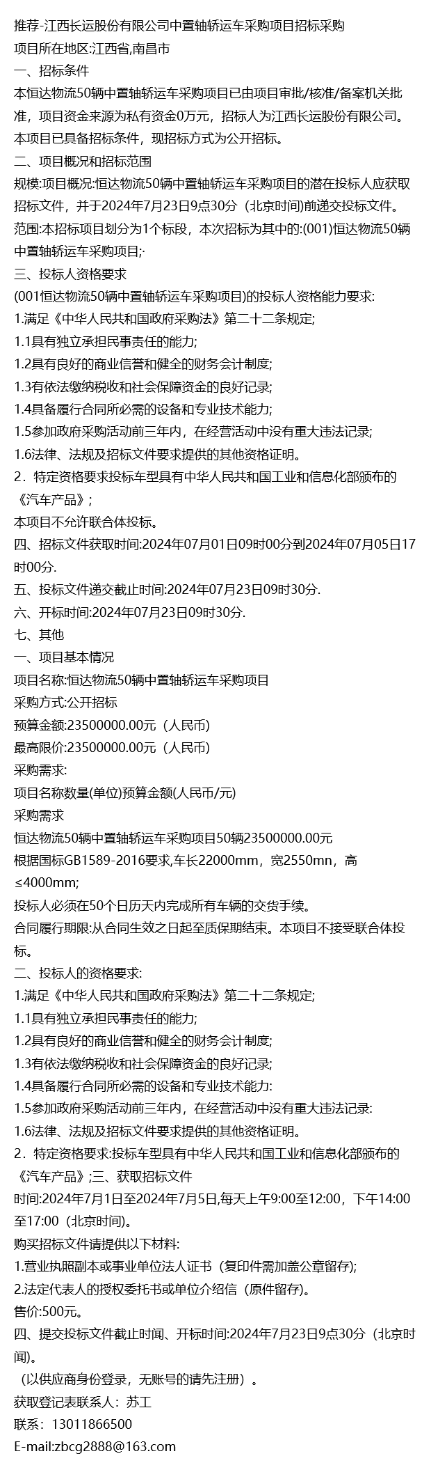 中置轴轿运车价格表图片