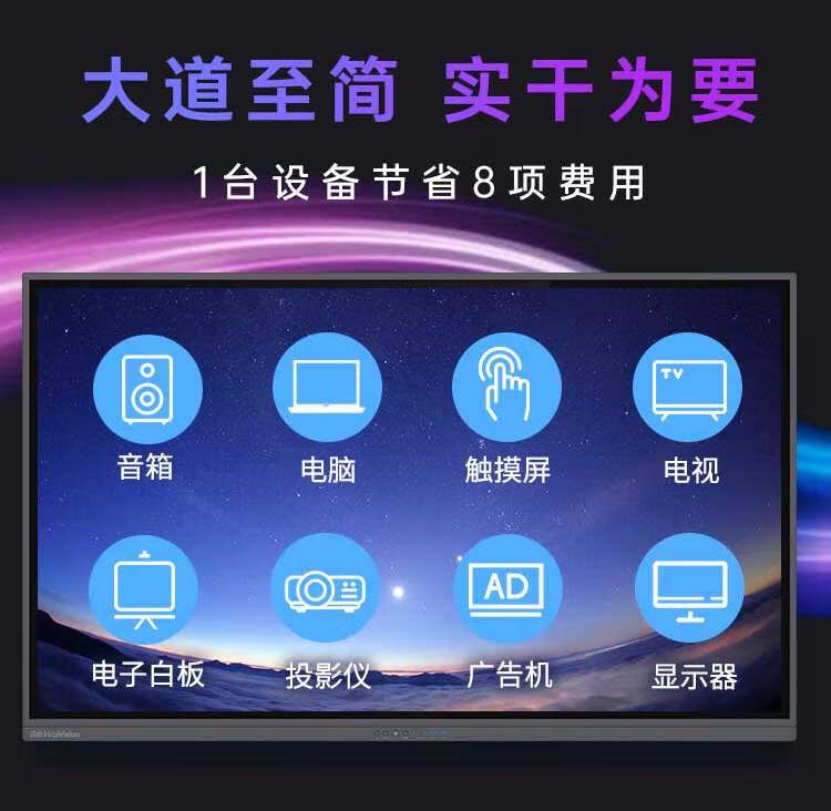 成都鸿合总代理 智慧黑板总代理 hitevision教学触控一体机平板