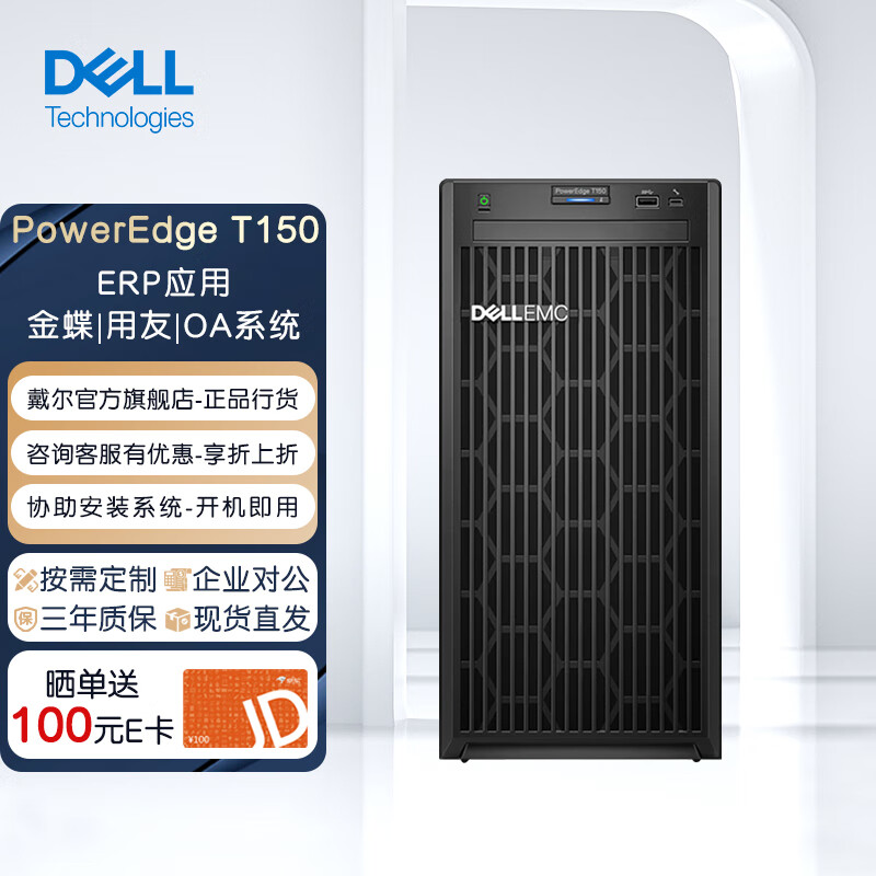 戴尔t150服务器怎么样=戴尔t130服务器用的什么显卡