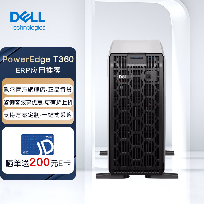 戴尔网络储存服务器=戴尔服务器一直显示配置内存