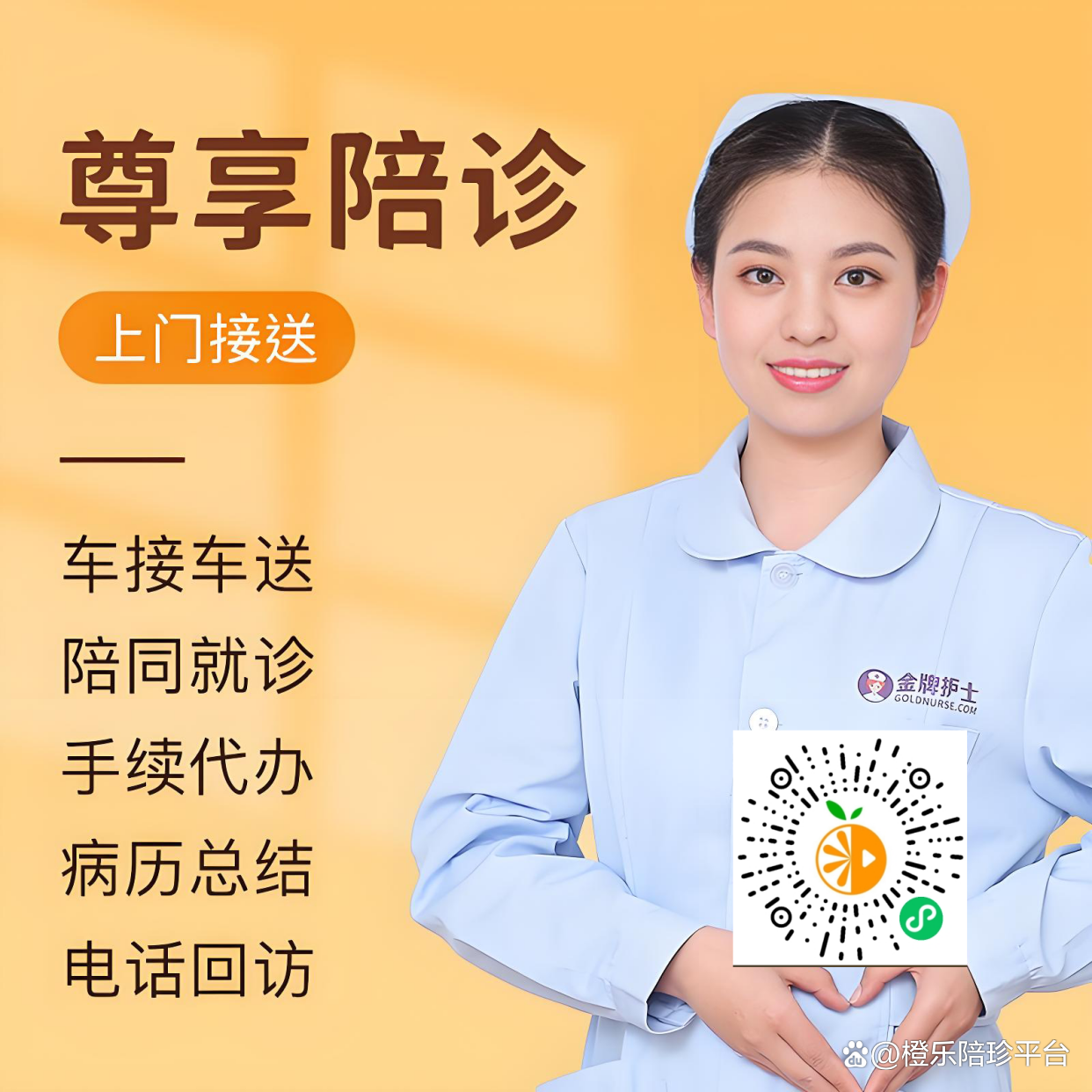 關于汕頭大學醫學院第一附屬醫院代掛陪診就醫的信息 關于汕頭大學醫學院第一附屬醫院代掛陪診就醫的信息