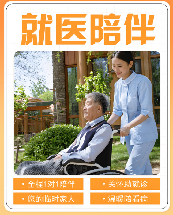 关于北京大学第六医院陪诊协助挂号出院结算全程协助，不用费心核对的信息