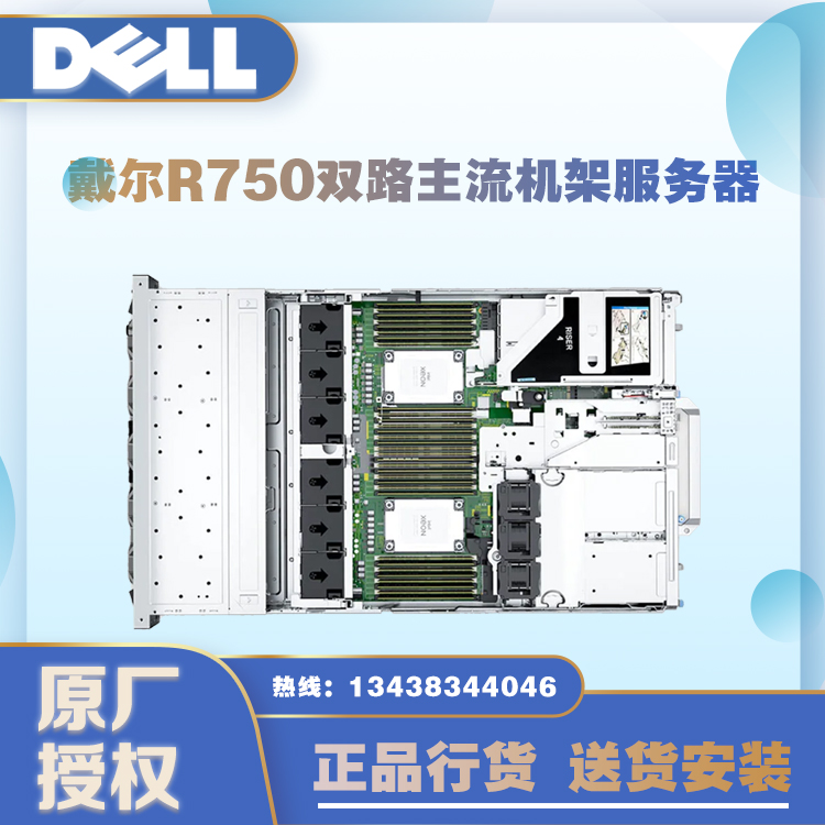 成都戴尔服务器供应商地址=成都戴尔服务器供应商地址电话