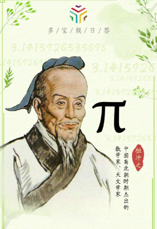 你知道刘徽和祖冲之的惊人成就吗?