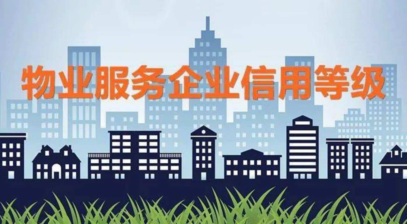 天津市物业办管什么(天津市物业办属于哪个部门)