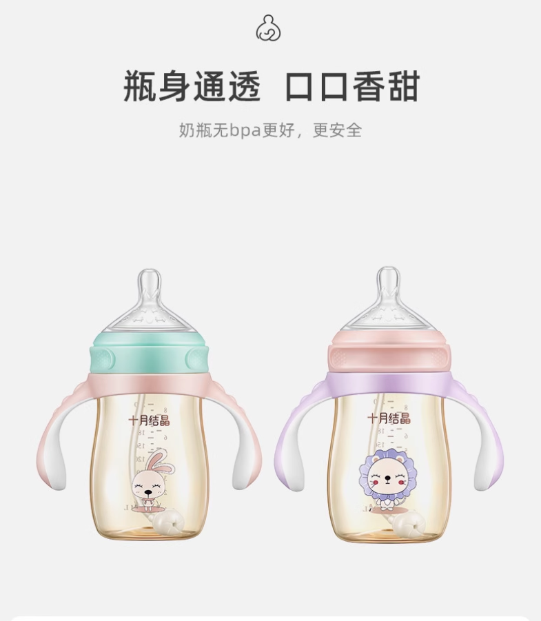 十月结晶新生婴儿奶瓶:为宝宝健康成长保驾护航