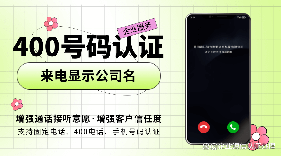 400电话打出去显示什么号码 400电话打出去显示什么号码