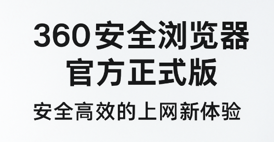 360浏览器 - 360浏览器怎么卸载 360浏览器 - 360浏览器怎么卸载