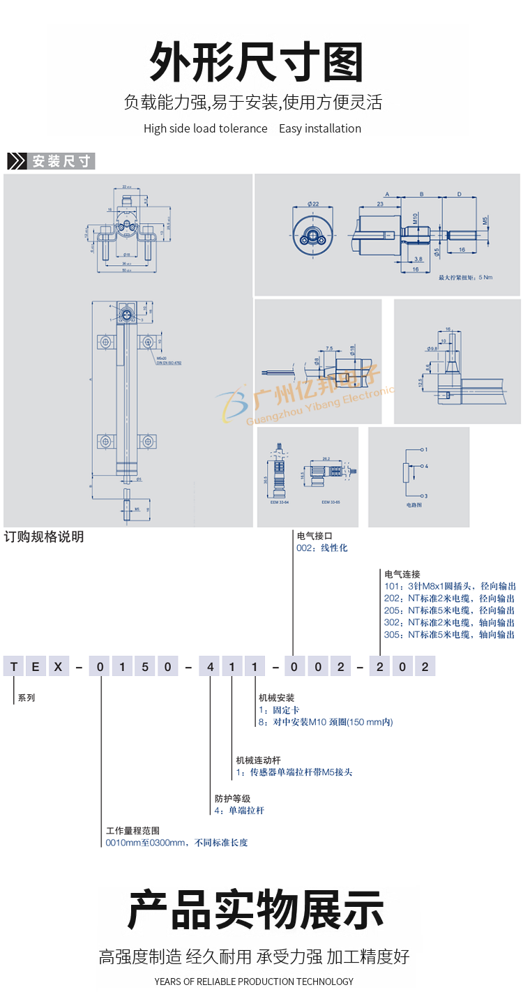 直线位移传感器接线图片