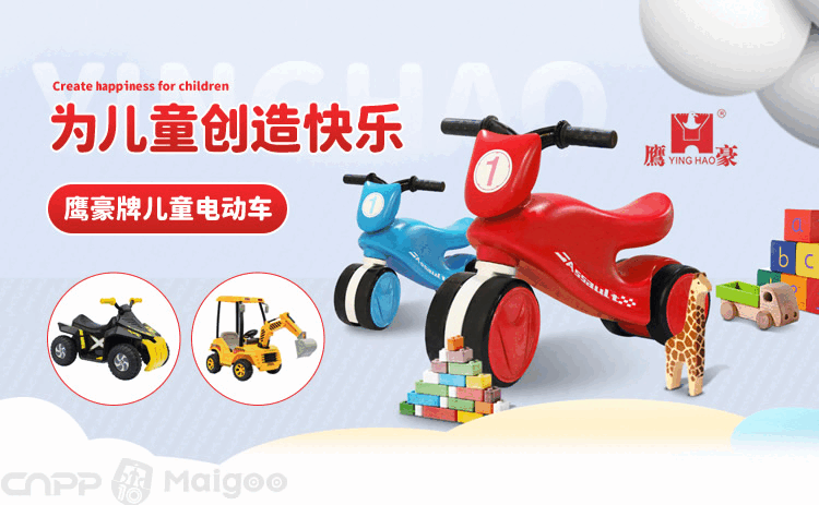 儿童电动车十大品牌名单 儿童电动汽车哪个品牌好(Maigoo)-有驾 儿童电动车十大品牌名单 儿童电动汽车哪个品牌好(Maigoo)-有驾