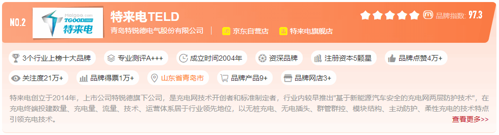 汽车充电桩十大品牌名单 新能源汽车充电桩哪个品牌好（Maigoo）-有驾