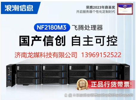 海潮
服务器行情_海潮
服务器代价
购买代价
表「海潮服饰」 行业资讯 浪潮服务器行情_浪潮服务器价格购买价格表 海潮
服务器行情_海潮
服务器代价
购买代价
表「海潮服饰」 行业资讯