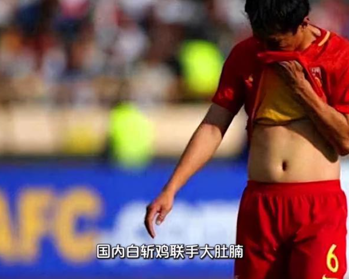 就想问下这位国足大哥,平时是怎么保养身材的?