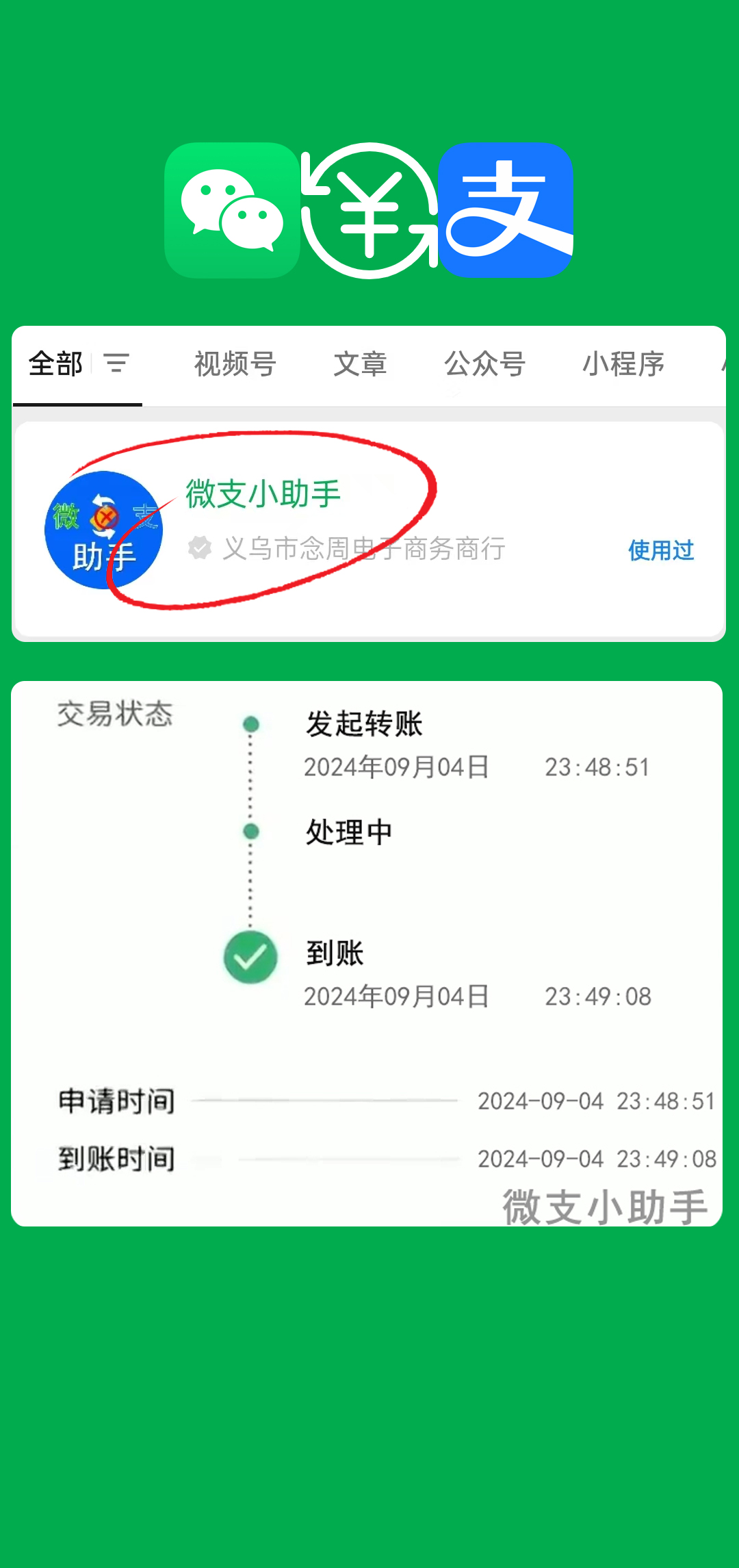 注册账号怎么弄手机号绑定微信支付宝的简单介绍