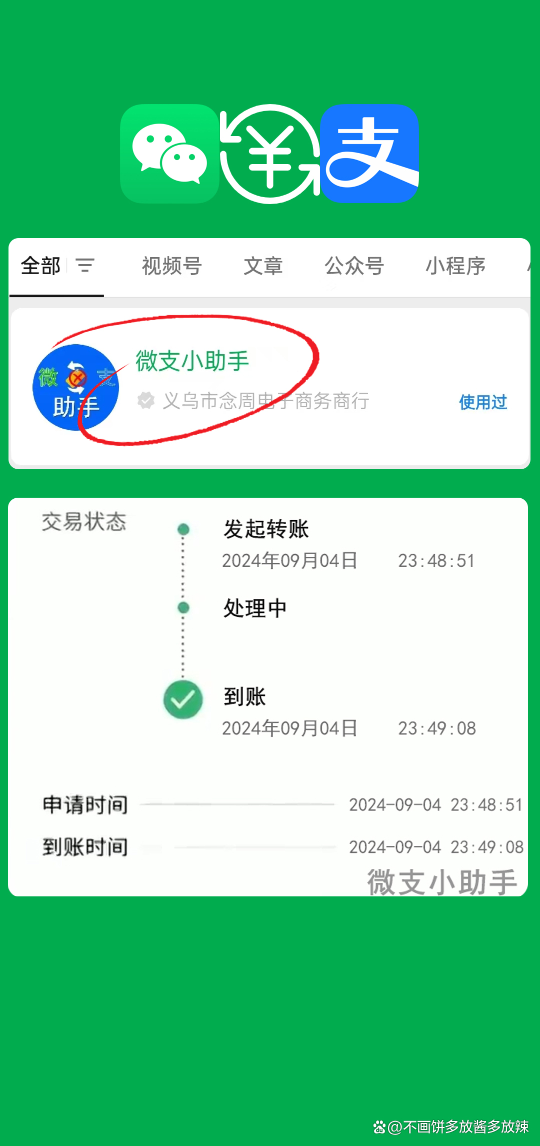 注册账号怎么弄手机号绑定微信支付宝的简单介绍 注册账号怎么弄手机号绑定微信支付宝的简单介绍