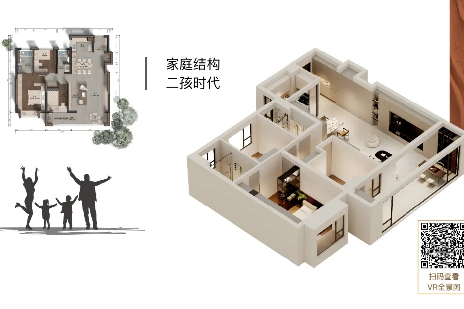 GH7整装C款二孩家庭平面图