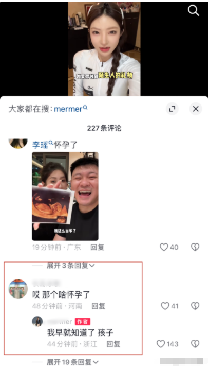 韩景枫老婆mermer身高图片